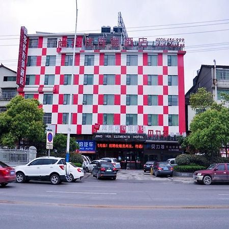 Thank Inn Chain Hotel Hunan Huaihua Hecheng District South High Speed Rail Station Экстерьер фото